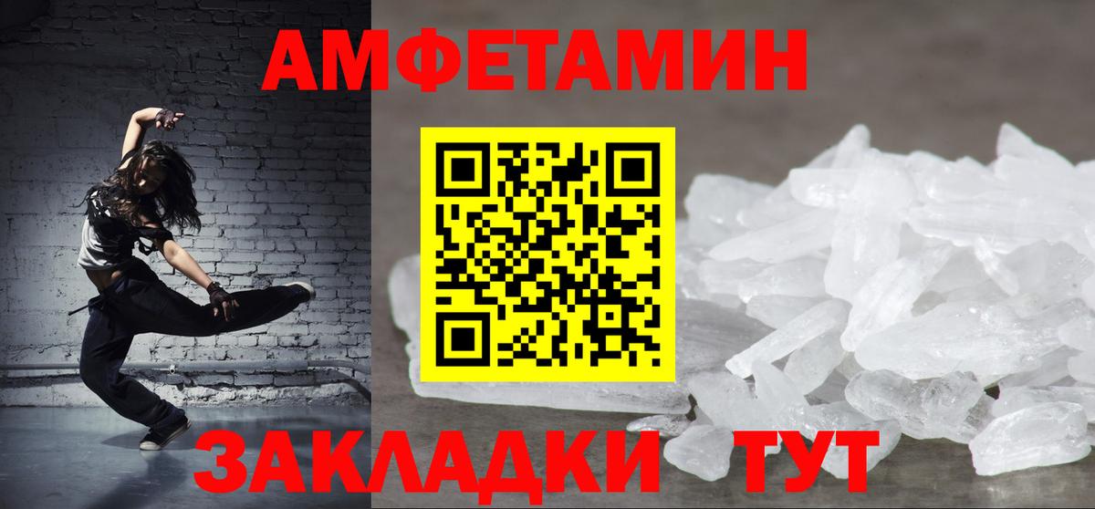 АМФЕТАМИН VHQ  Вход с VPN  Amphetamine  Саратов 