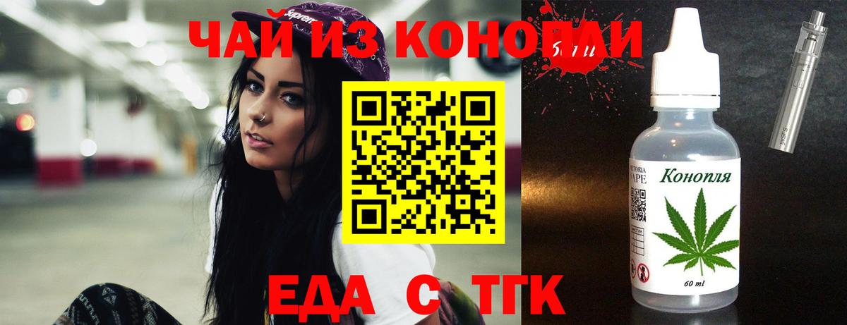 Canna-Cookies марихуана  Вход с VPN  Саратов 