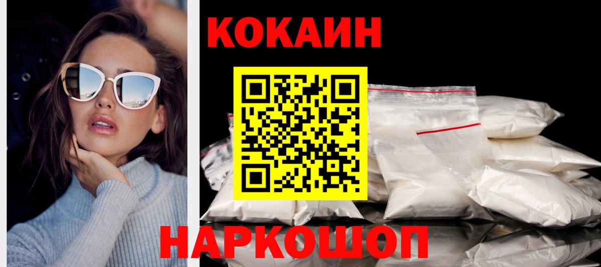 Саратов  Кокаин  Вход с VPN  COCAIN 97%  Кокаин FishScale 
