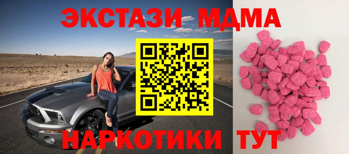 Экстази таблы Саратов