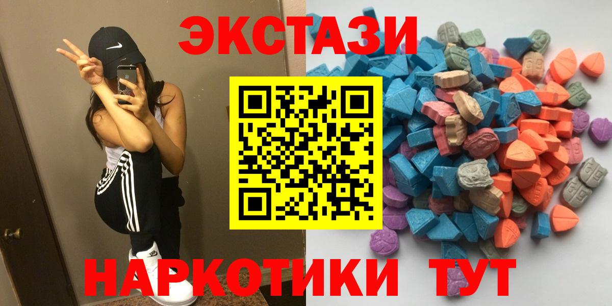 Экстази  Ecstasy бентли  Вход с VPN  Саратов  Экстази 280мг 