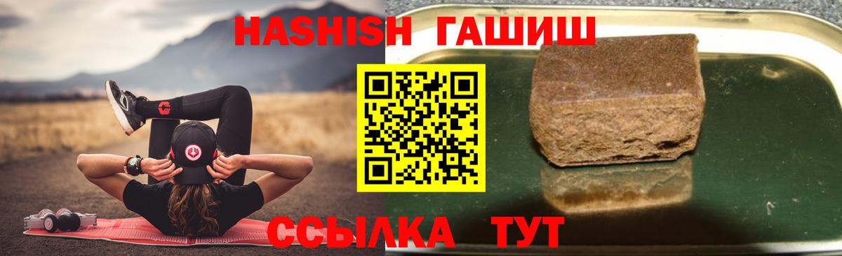 Саратов  ГАШ индика сатива  Вход с VPN  ГАШ Изолятор 