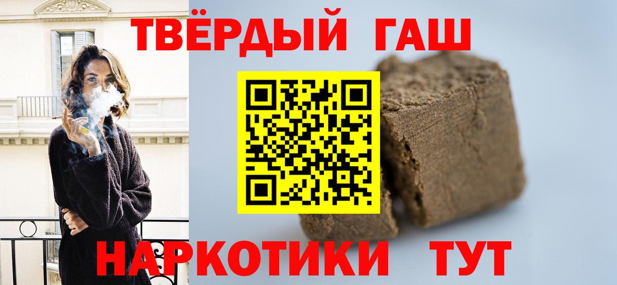 Гашиш хэш Саратов