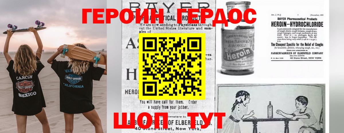 Героин герыч Саратов