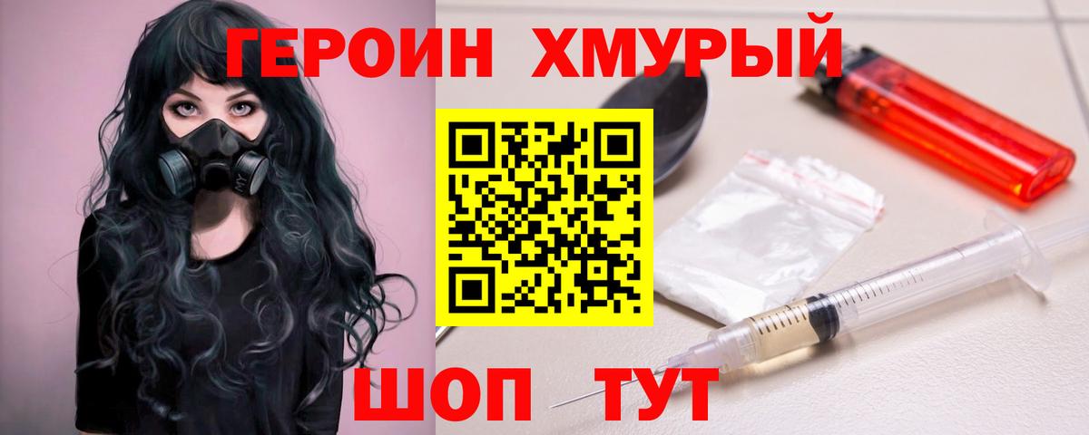 Саратов  ГЕРОИН Афган  Вход с VPN 