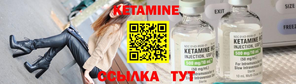 КЕТАМИН VHQ Саратов