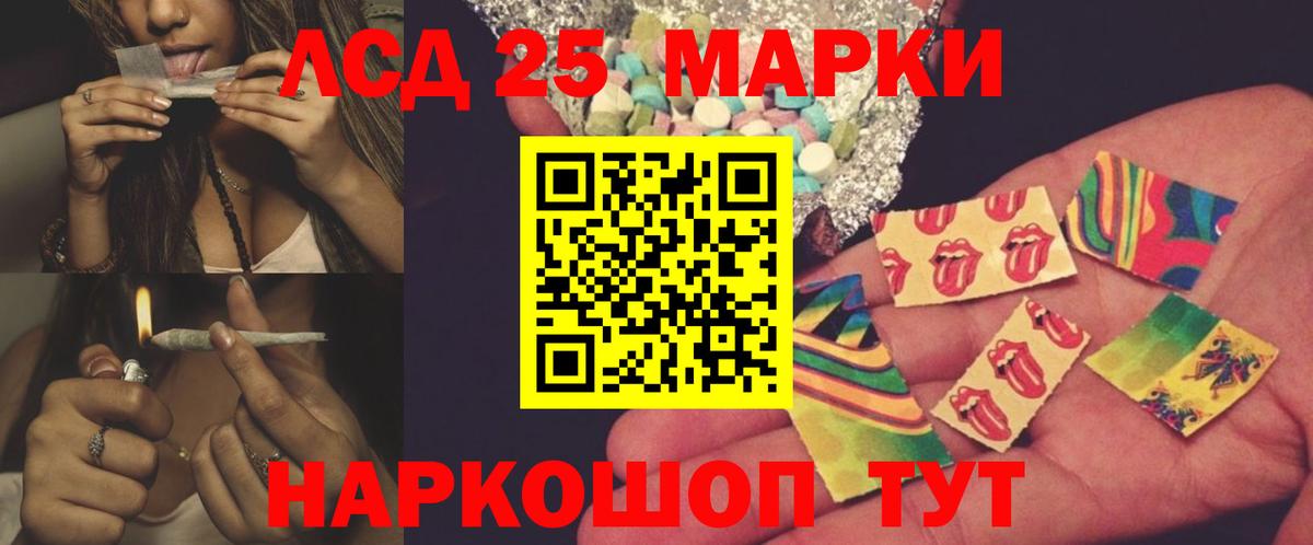 Лсд 25 экстази ecstasy Саратов