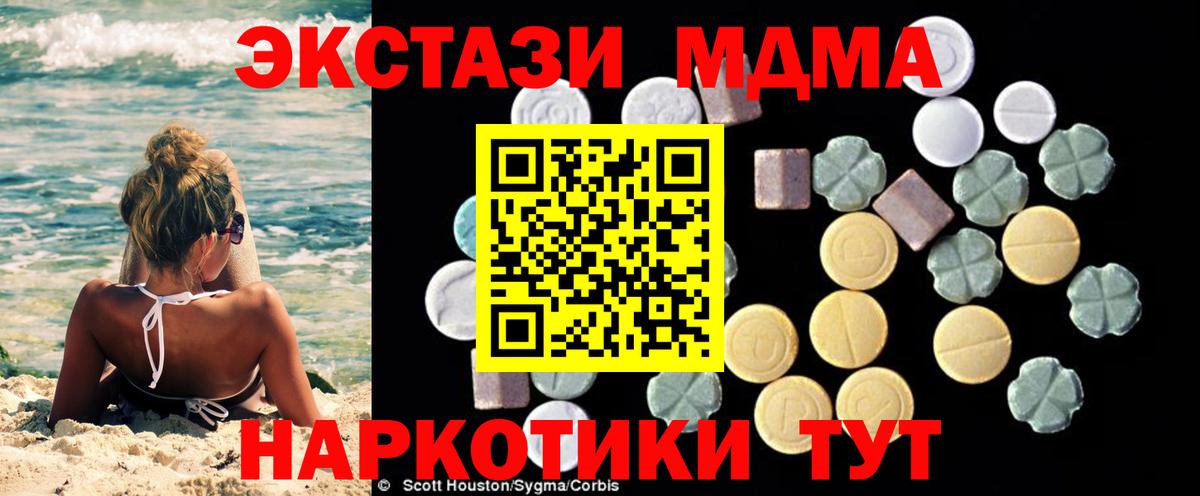 MDMA Molly  МДМА молли  Вход с VPN  Саратов 