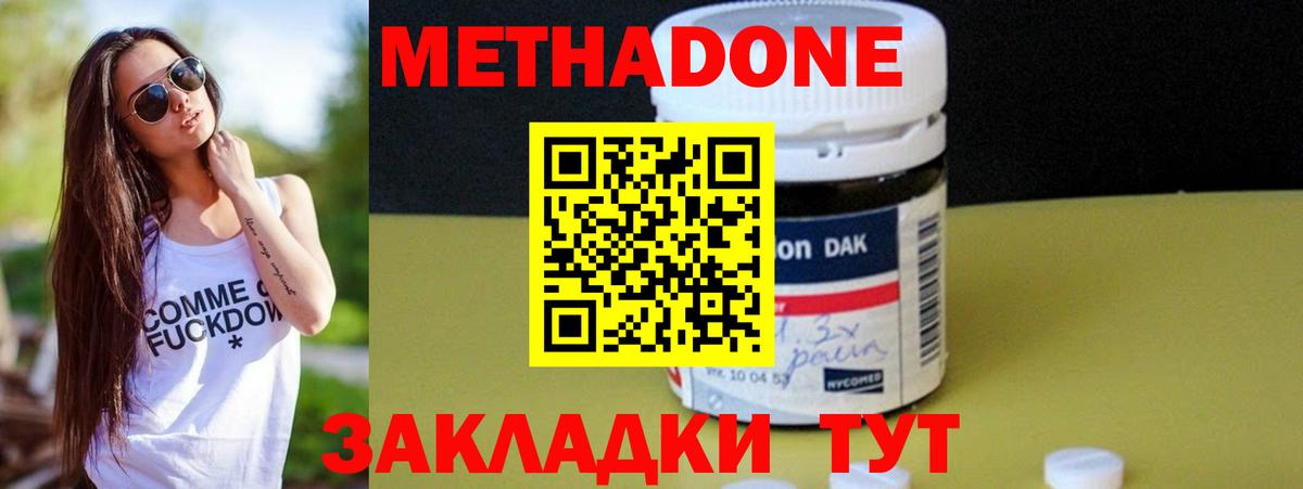 Метадон methadone  Вход с VPN  Саратов    рабочий сайт  МЕТАДОН кристалл 