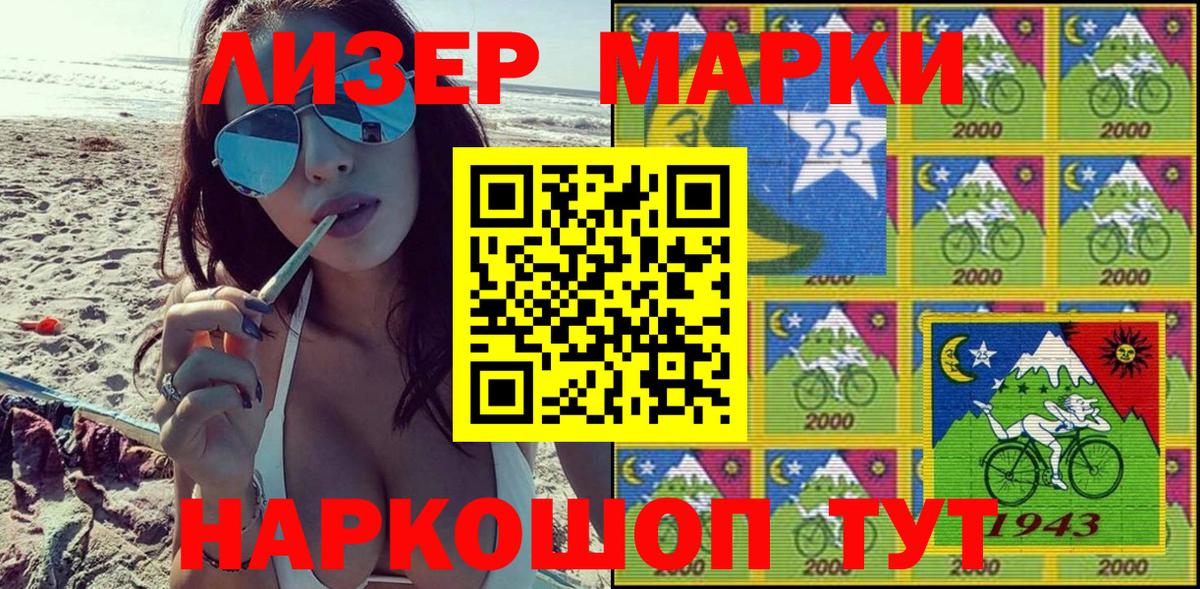 Саратов  Марки N-bome 1,8мг  Вход с VPN  Марки N-bome 1,8мг 