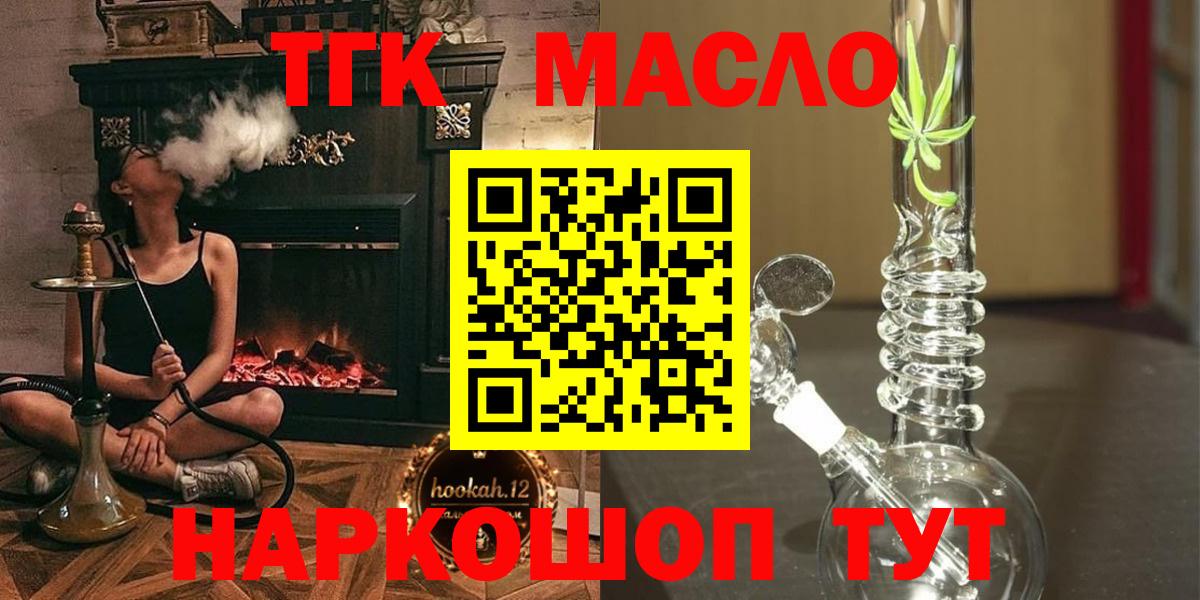 ТГК вейп с тгк Саратов